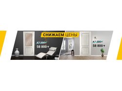 Дизайн баннера