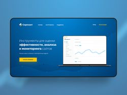 Инструменты для анализа и мониторинга сайтов