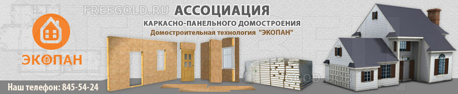 Шапка для сайта строительной компании Ecopan.jpg