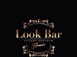 Логотип для студии красоты "Look Bar"