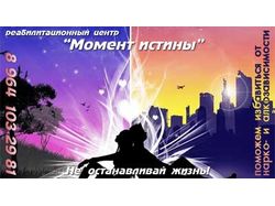 Визитка в ребцентр