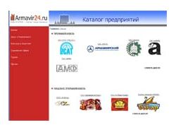 Бизнес-портал города Армавира