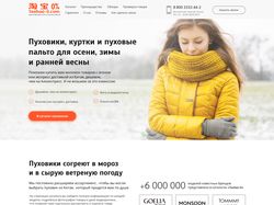 TAOBAO русский аналог–Landing page(дизайн)