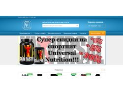 Спортивное питание