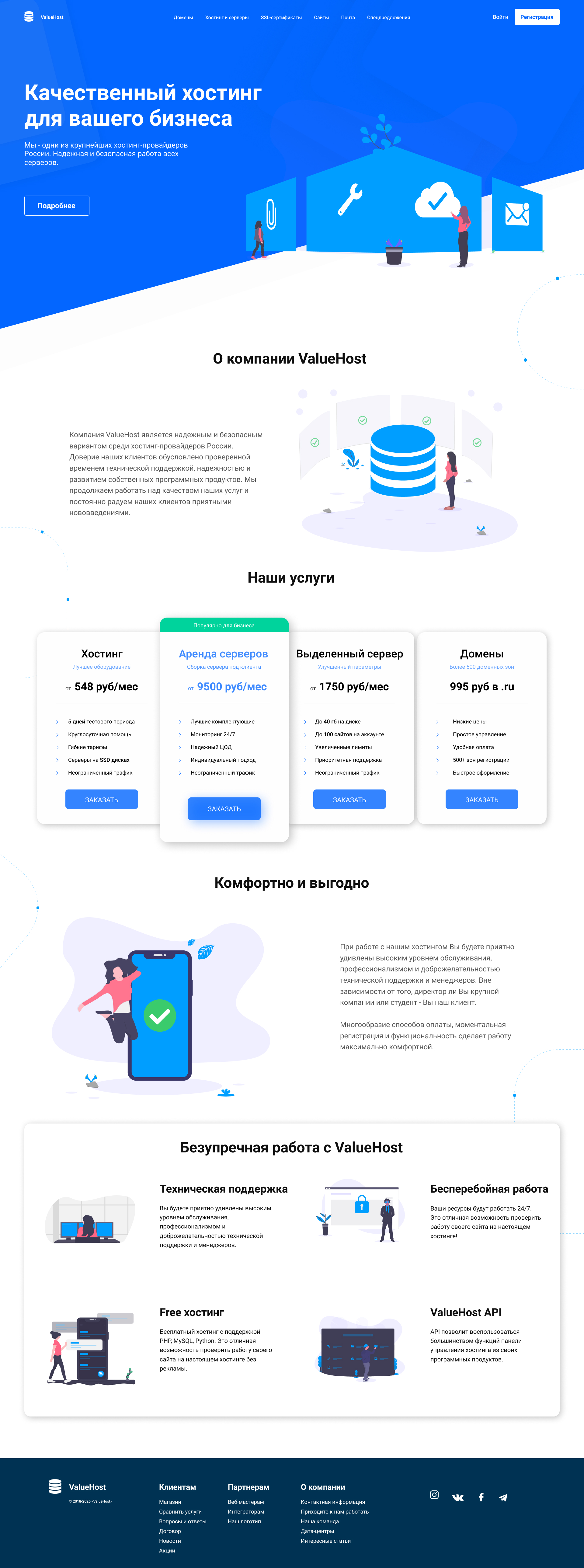 Valuehost, landing page