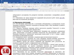 УКРАИНА_Догов.о разр-ке техн-ии в химии