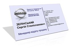 Визитка менеджера ЧП АВТОЦЕНТР Лига-2