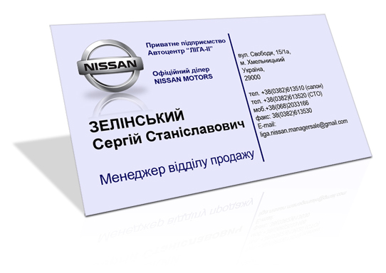 Официальное х. Визитка менеджера по продажам. Менеджер по работе с клиентами визитки. Визитка региональный менеджер. Визитка менеджера по продажам автомобилей.