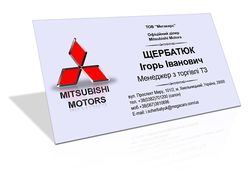 Визитка менеджера по торговле ТС ТОО "Мегакарс"