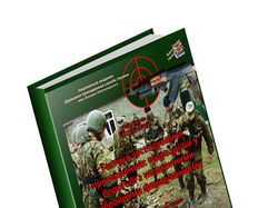 Учебное пособие для слушателей НАДПСУ