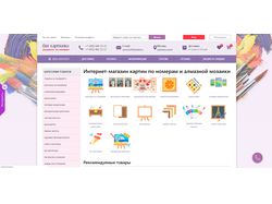 Тексты по алмазной вышивке и картины по номерам