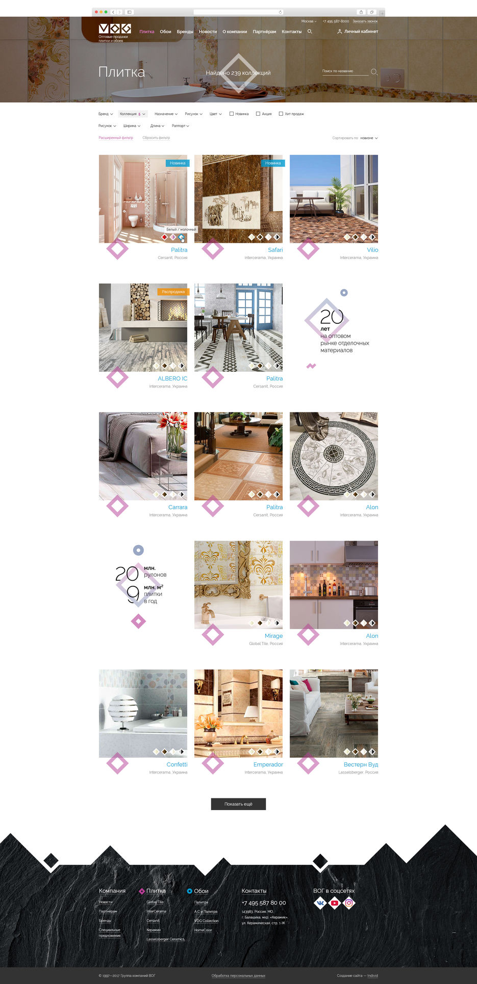 Vogtrade-Catalog-1200.jpg