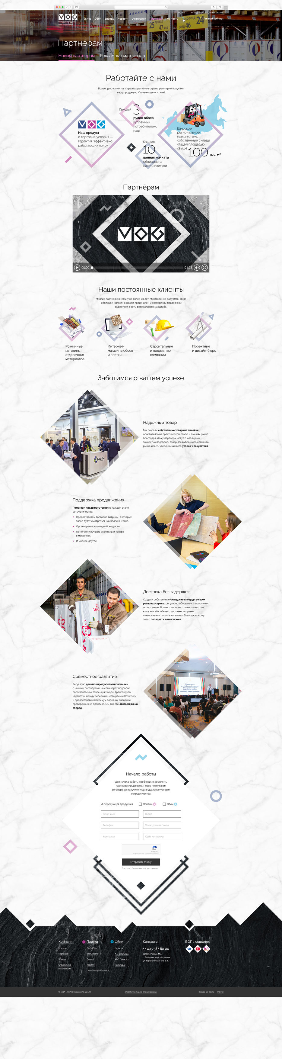Vogtrade-Partners-1200.jpg