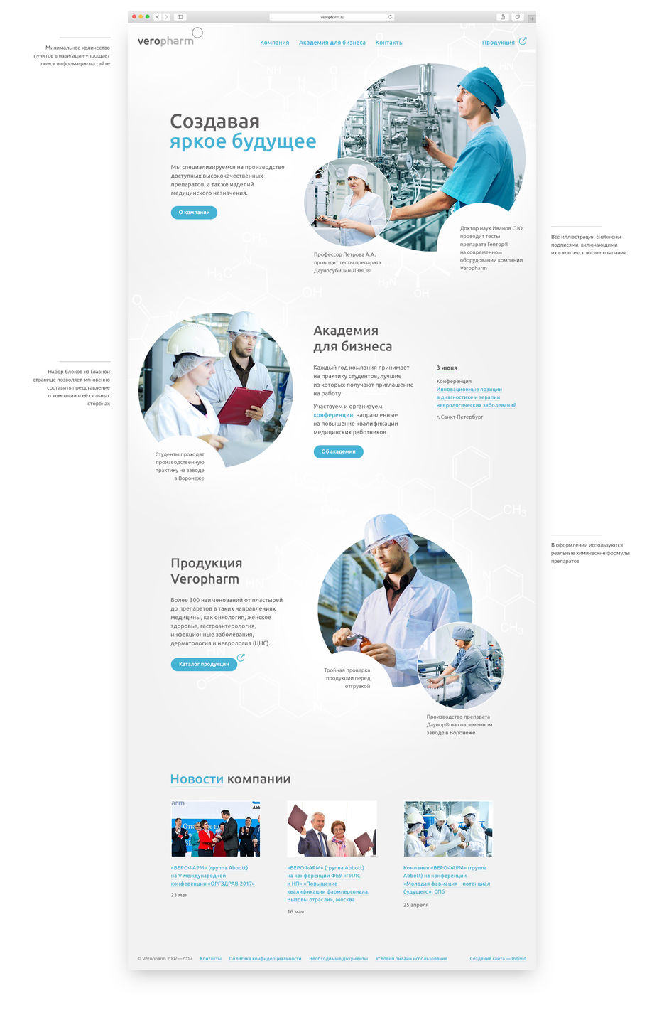 Veropharm-Main-1200.jpg