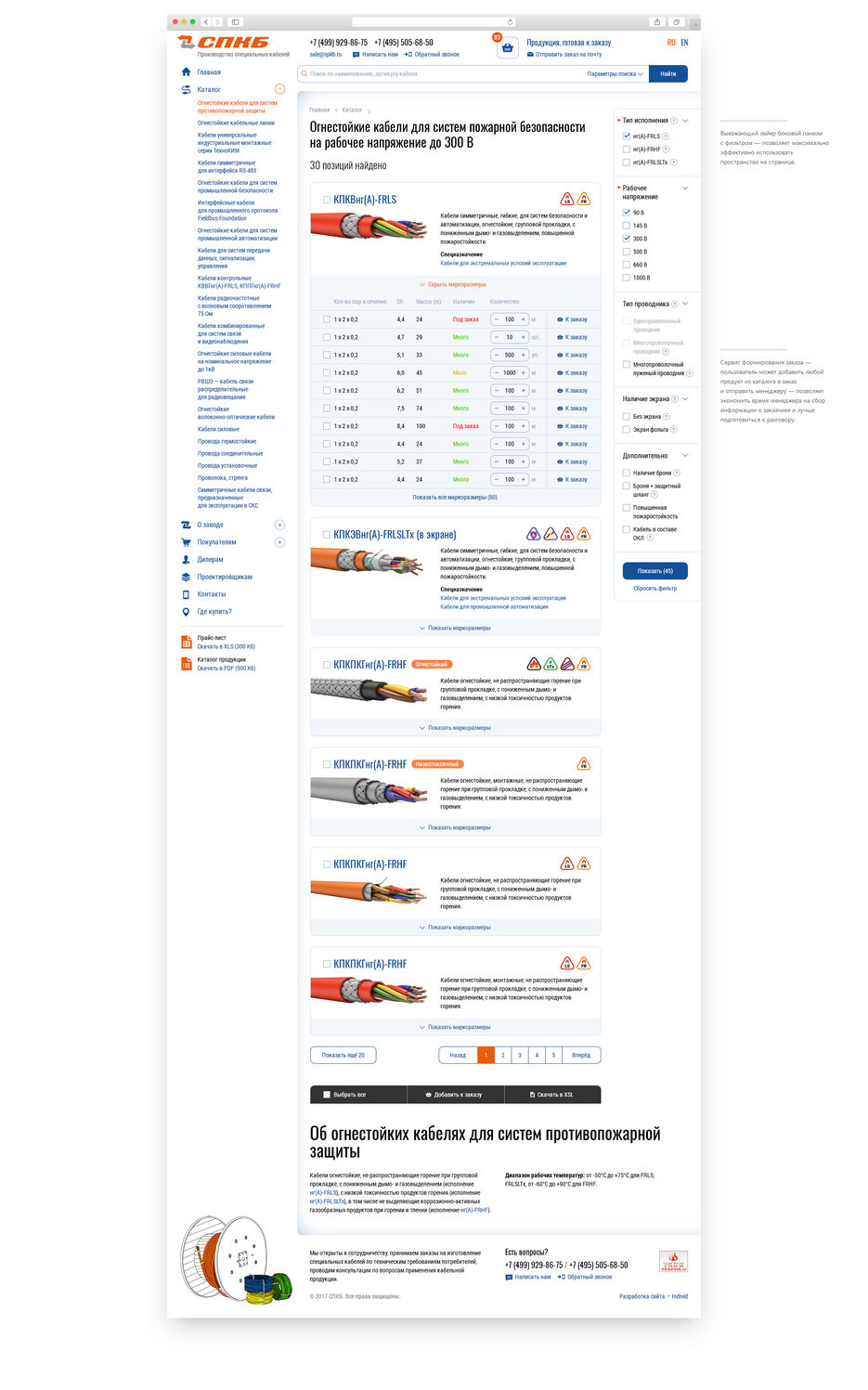 SPKB-Catalog-1200.jpg