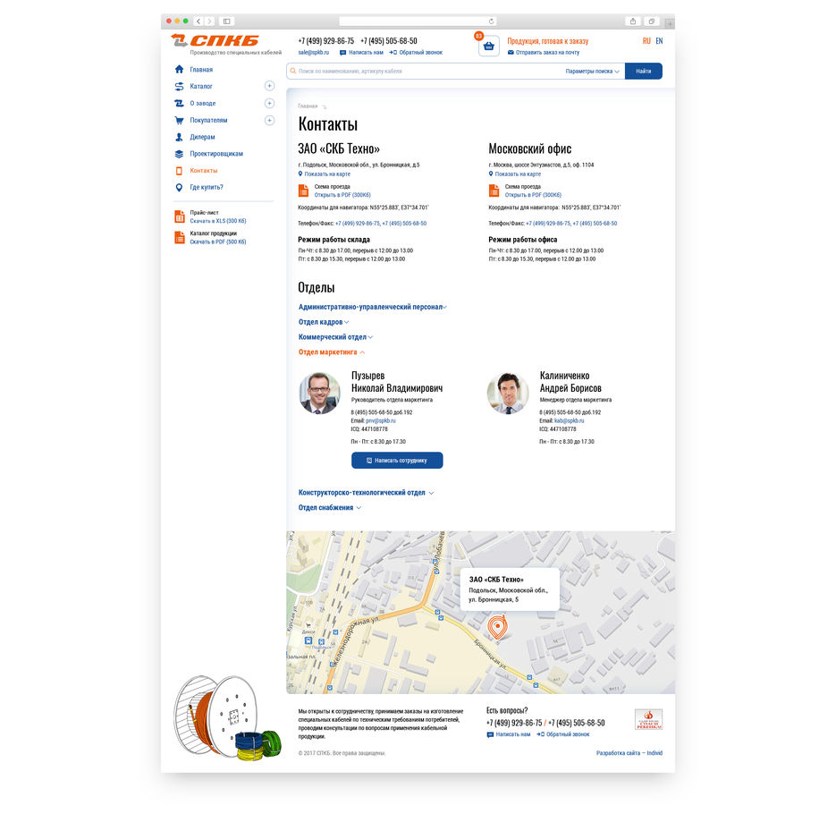 SPKB-contact-1200.jpg