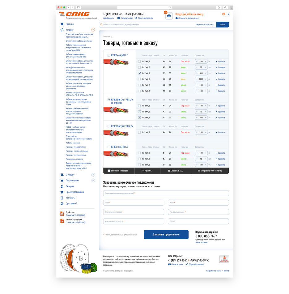SPKB-Order-1200.jpg