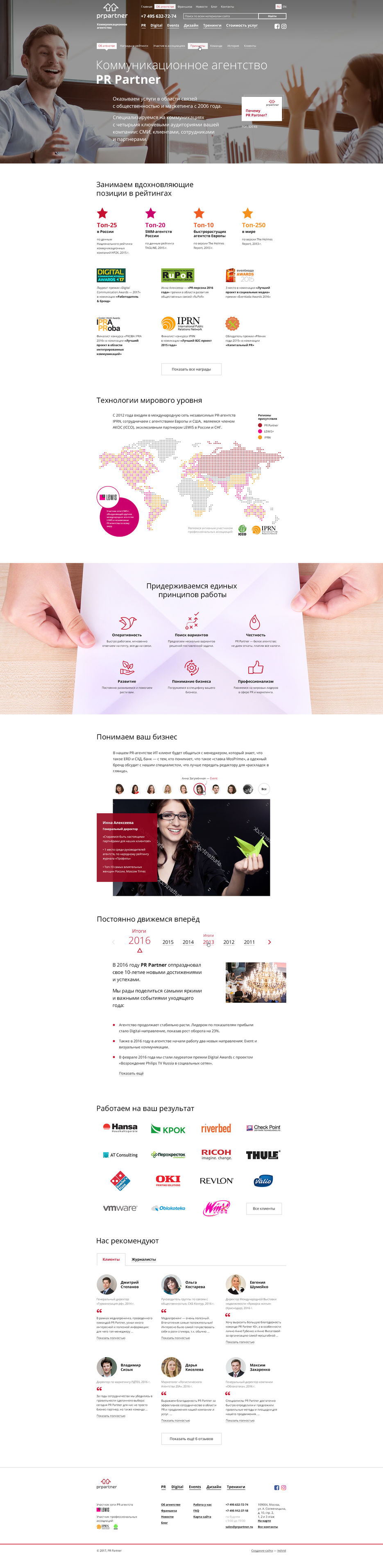 prpartner-about-960.jpg