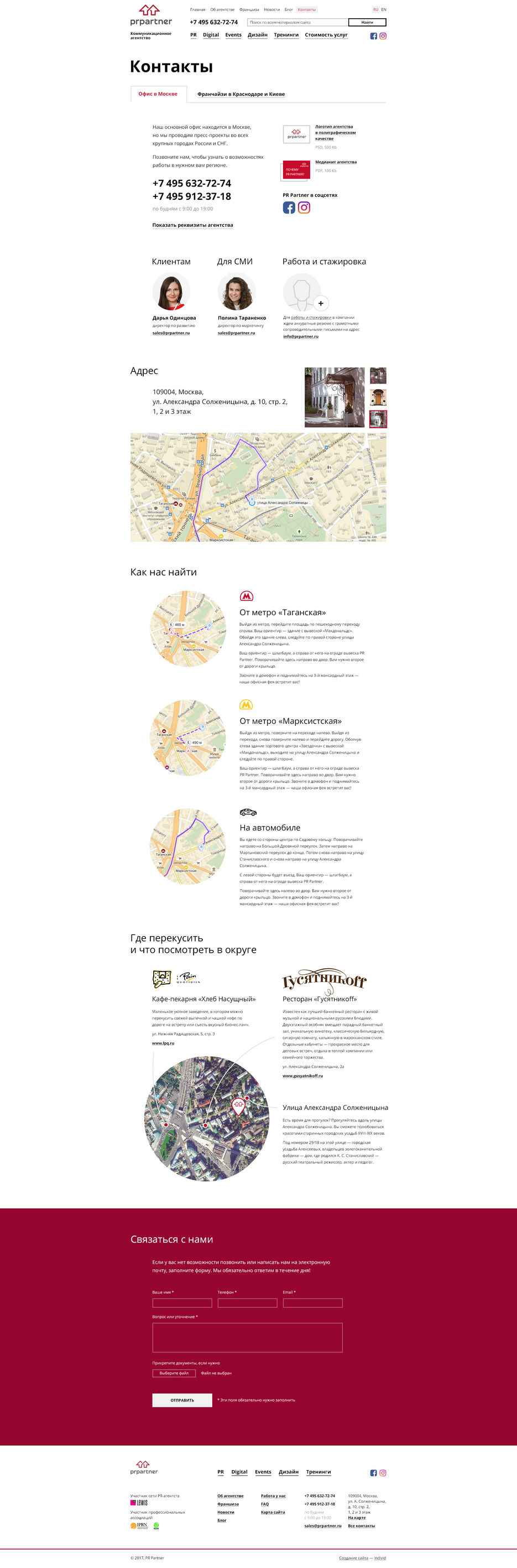 prpartner-contacts-960.jpg