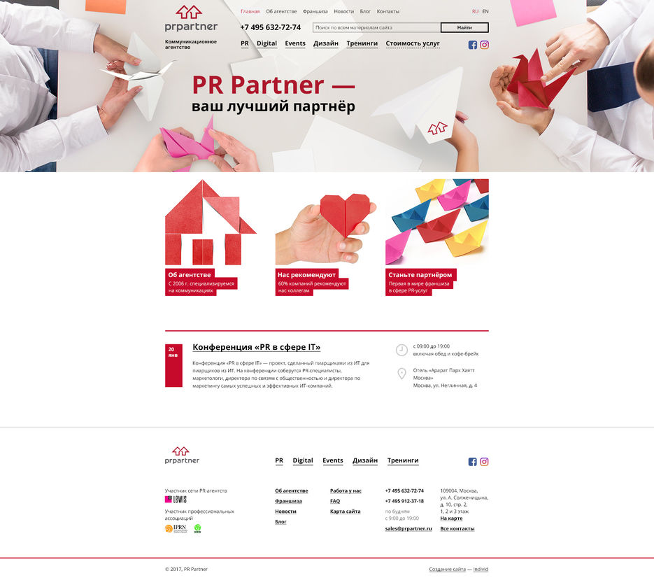 prpartner-main-960.jpg
