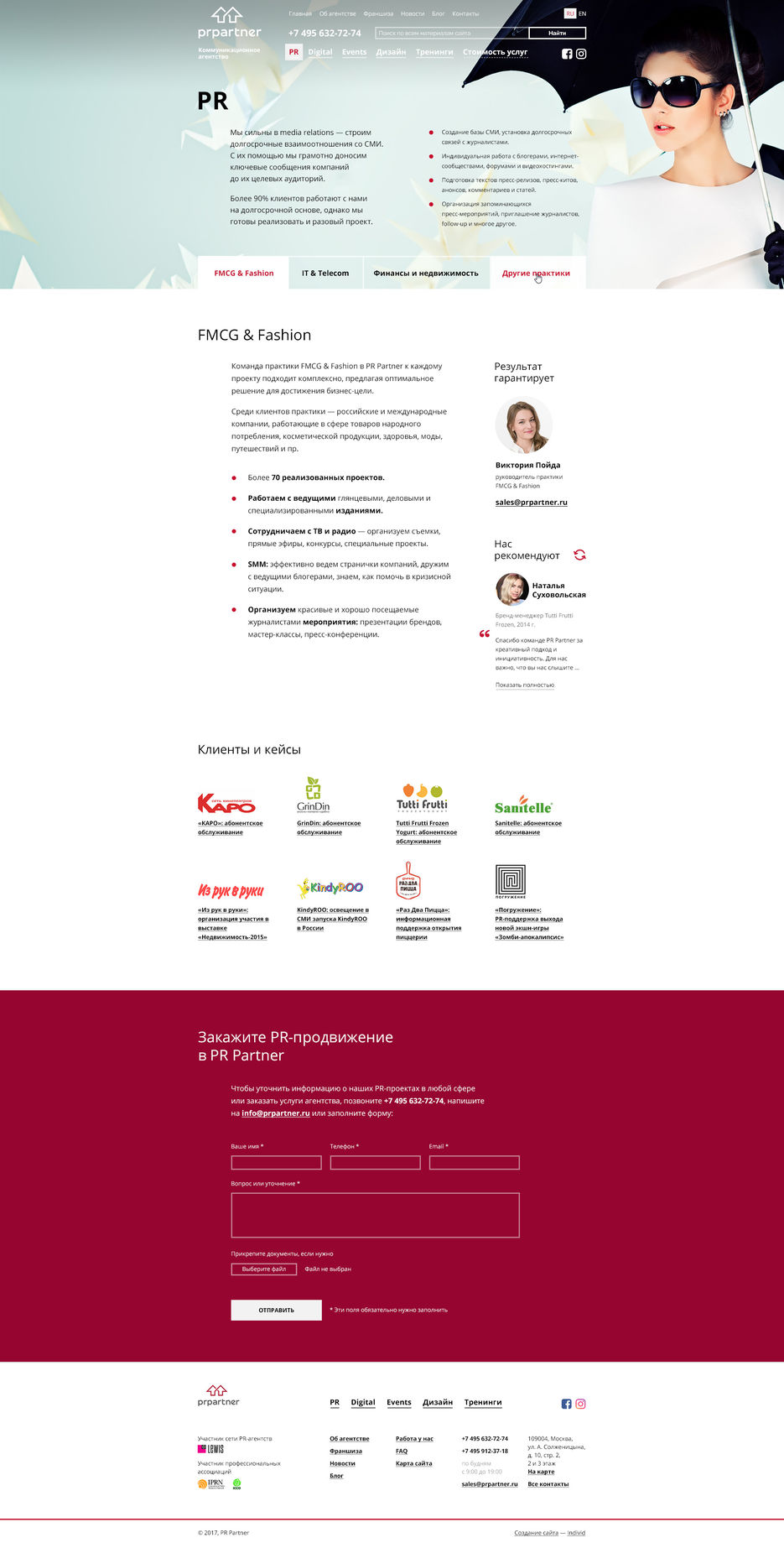 prpartner-PR-960.jpg