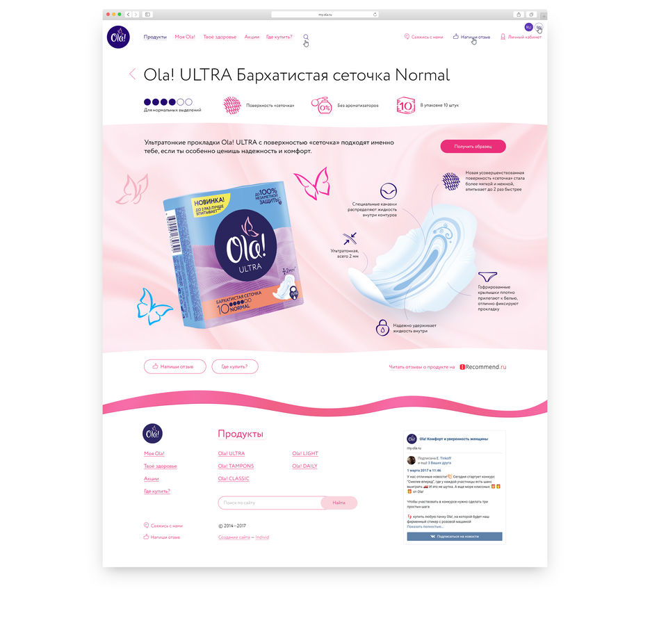 Ola-Product-1600.jpg