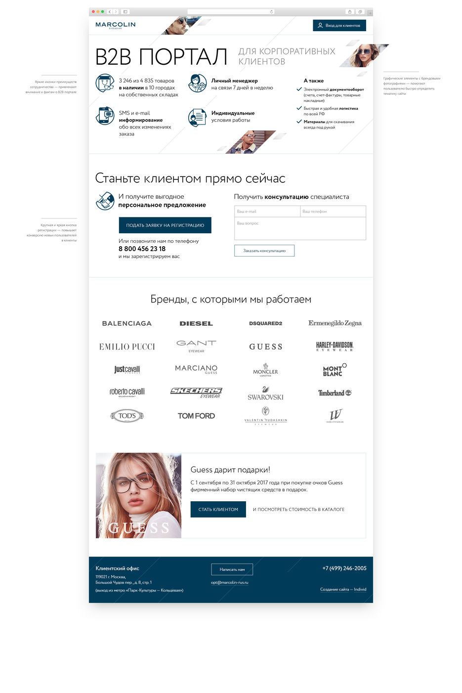 Marcolin-Main-1200.jpg
