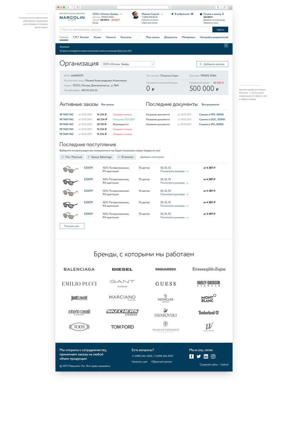Marcolin-Main-LK-1200.jpg