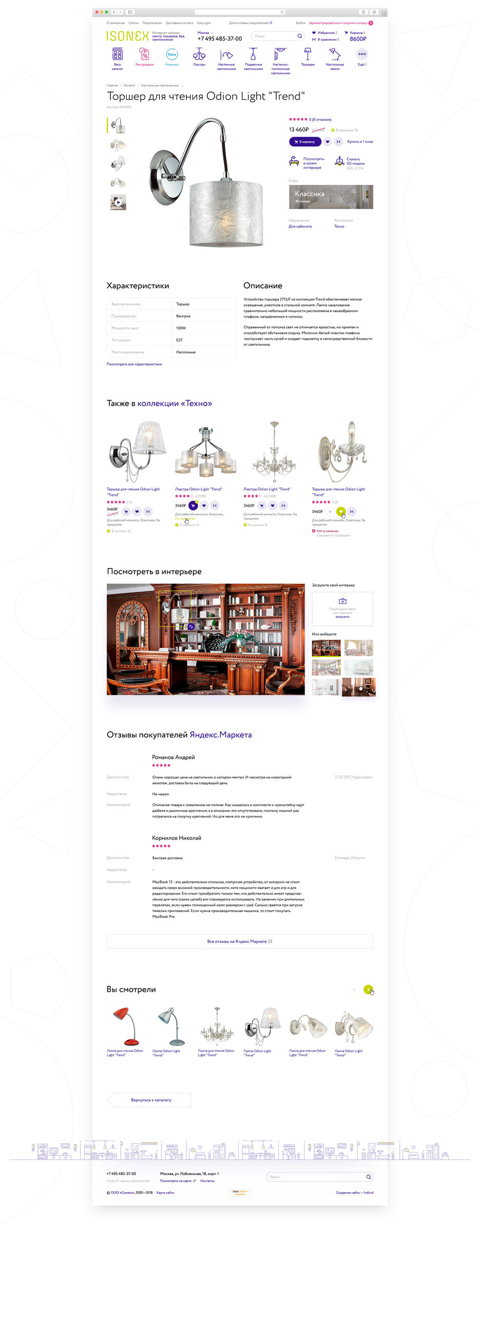 Isonex-Item-1200.jpg