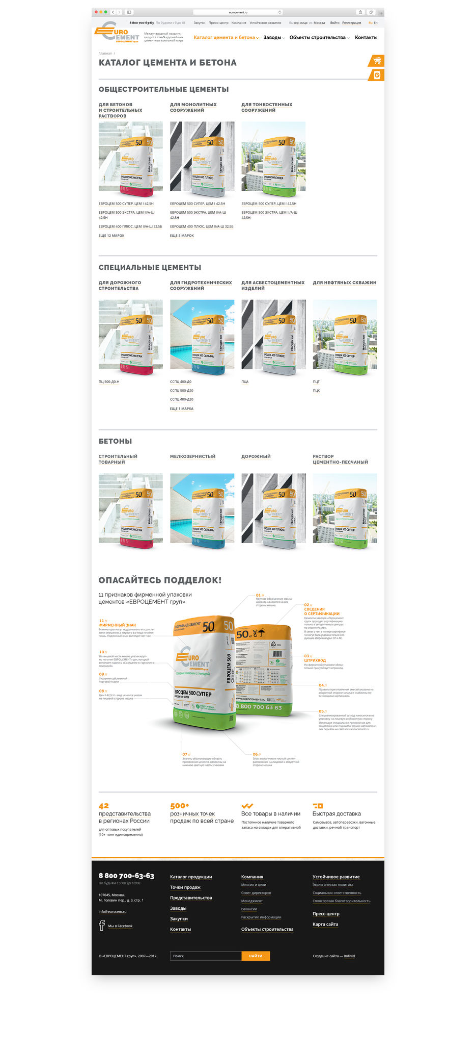 Eurocement-Catalog-1200.jpg