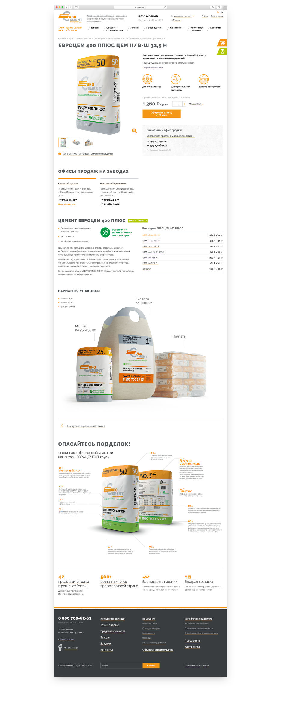Eurocement-Item-1200.jpg