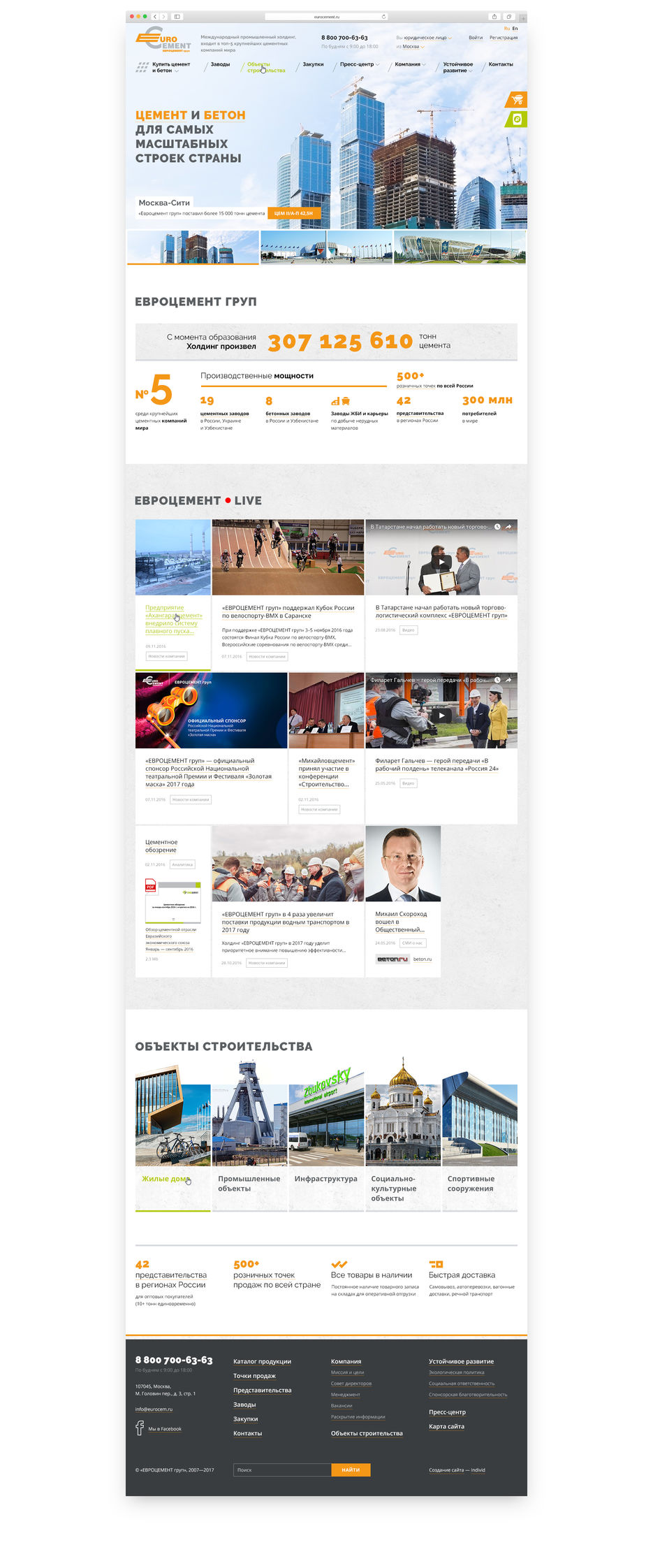 Eurocement-Main-1200.jpg