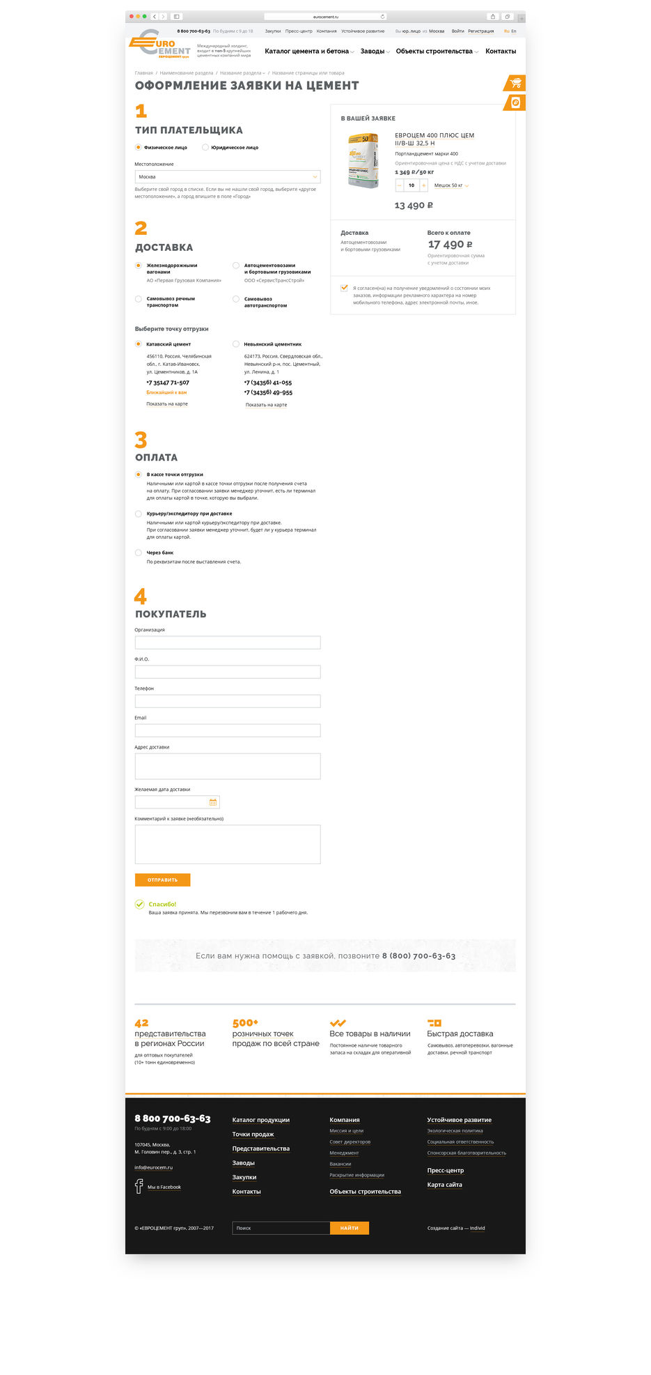 Eurocement-Order-1200.jpg