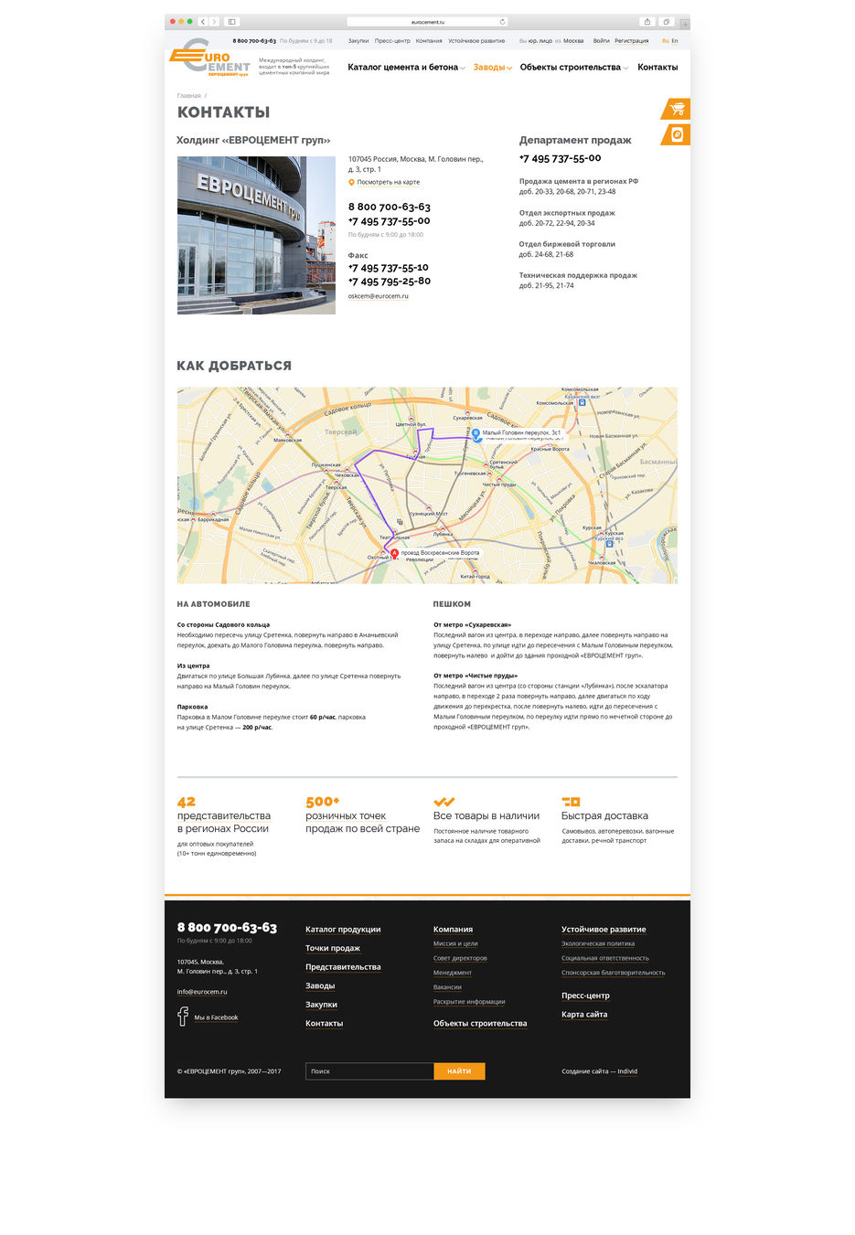 Eurocement-Contacts-1200.jpg