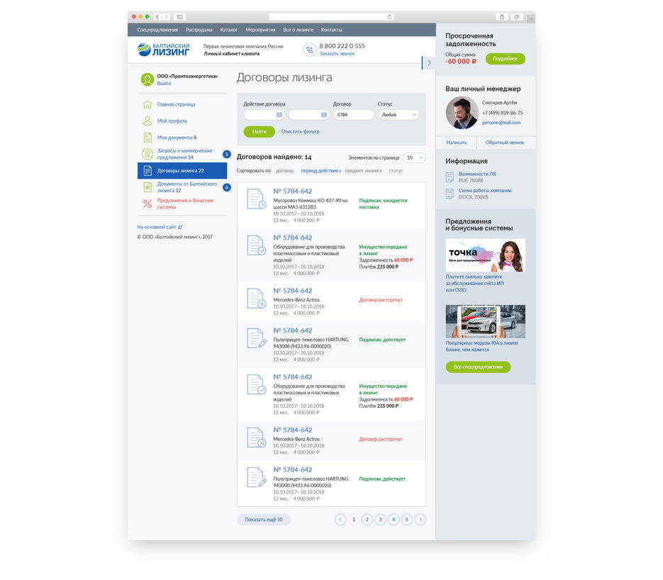 Baltlease-Contracts-1200.jpg