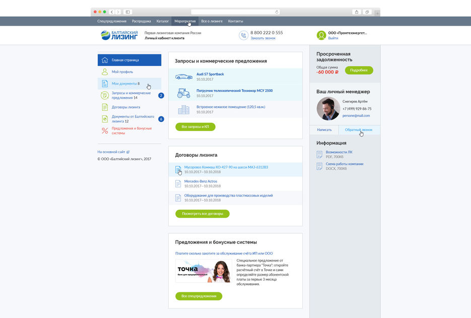 Baltlease-Main-1200.jpg