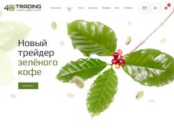 Дизайн сайта 4Q Trading