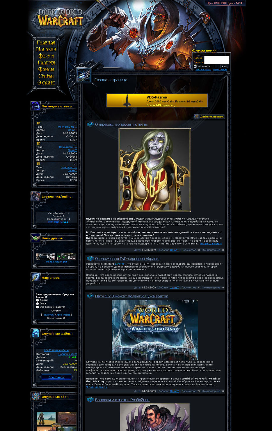 Дизайн сайта о World of WarCraft.jpg