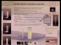 Упаковка и дизайн ручки ко дню Космонавтики