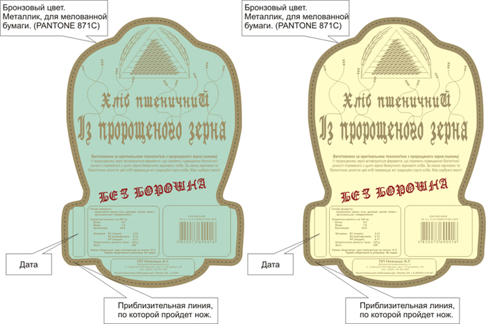 Этикетка для хлеба.jpg