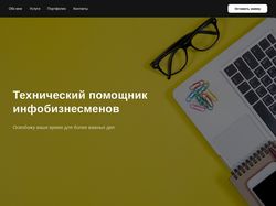 Дизайн сайта на Tilda