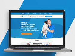 Дизайн сайта ветеринарной клиники "ВетДоктор"