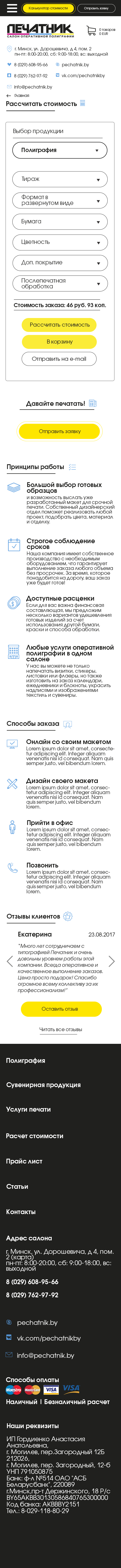 8калькуляторадаптив.jpg