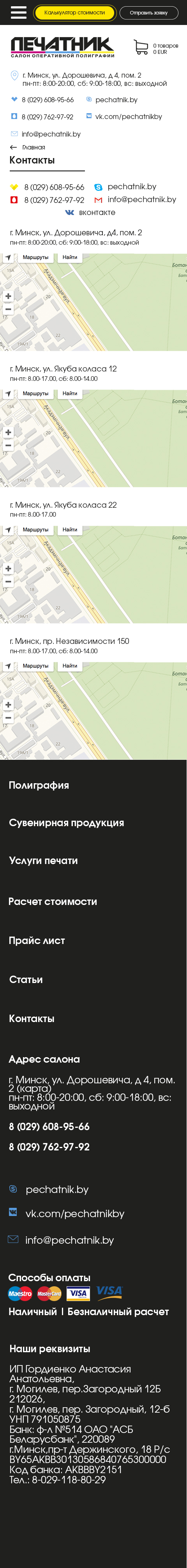 7контактыадаптив.jpg