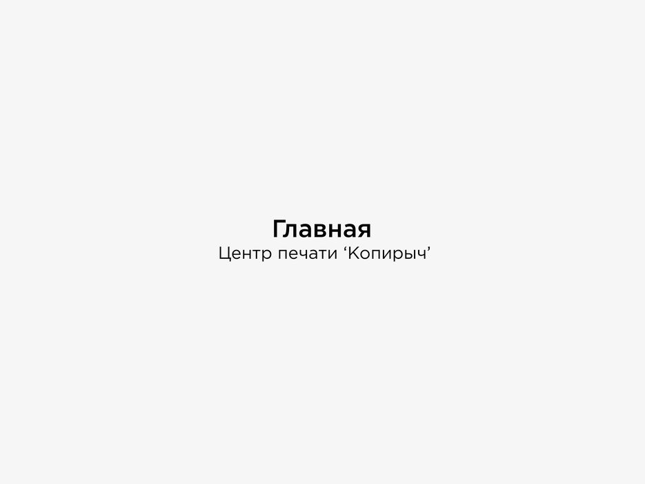 главная.jpg