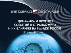 Обложка аналитического доклада 2