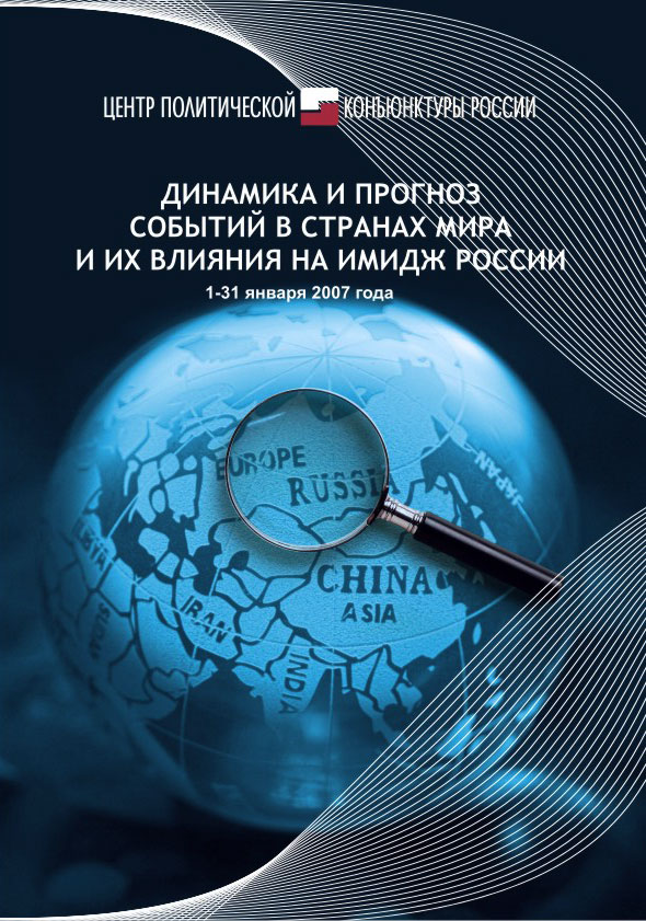 Обложка аналитического доклада 2.jpg