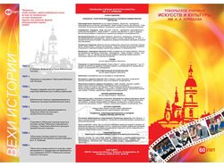 Классический буклет в два сгиба. 1_5_6 полосы.