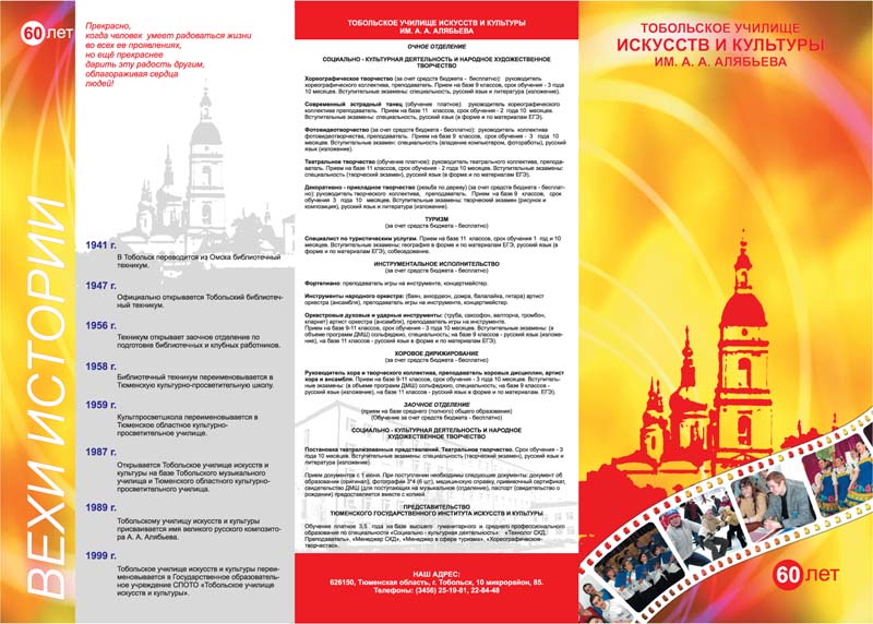 Классический буклет в два сгиба. 1_5_6 полосы..jpg