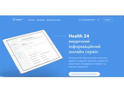 Health24 - медицинско-инфомармационная система